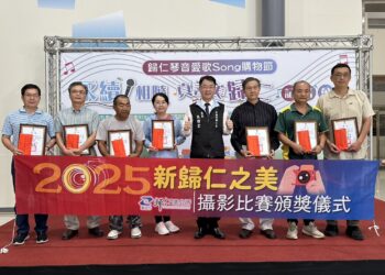 2025年新歸仁之美攝影比賽 頒獎儀式圓滿完成