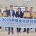 海委會授旗 「探索南島海洋文明協會」帛琉文化訪問團