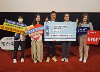 誠美材料科技公益包場看電影　加碼認養南家扶300份愛心禮包