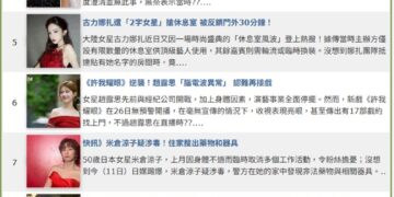 許雅涵主持《直直播娛樂頭部榜》　揭曉最火娛樂話題TOP 3