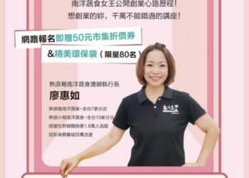 從夢想到行動! 高市社會局婦女培力講座啟動女力創業力