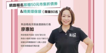 從夢想到行動! 高市社會局婦女培力講座啟動女力創業力