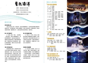 海洋委員會「藝起海洋」 海洋新創戲劇展演11月9日衛武營戲劇院登場