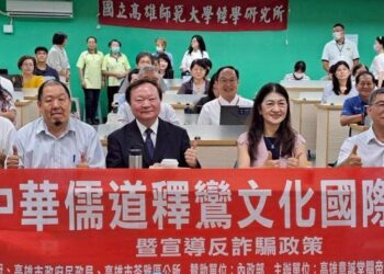 跨國宗教對話與防詐宣導並進 高師大國際論壇打造安全學術新典範