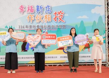 不只投票更是決定預算!新北社福參與式預算新店區開箱     投滿8票抽iPhone 17 Pro