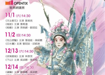 臺灣豫劇團「飆戲」實戰開演 熱血傳承!青年接棒點燃戲曲魂