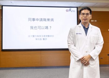 成大醫院職業及環境醫學部陳柏磊醫師教你一次看懂職業病申請