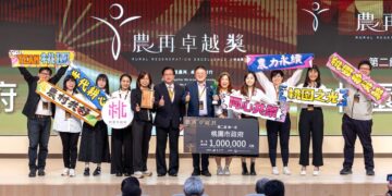 農業部頒發「農再卓越獎」表揚縣市政府深化投入農村再生