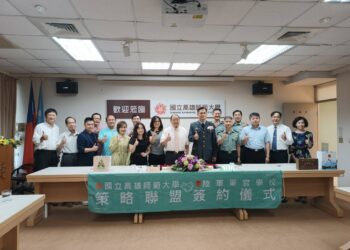高師大攜手陸軍官校策略聯盟 促進雙方學術與科技交流