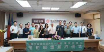 高師大攜手陸軍官校策略聯盟 促進雙方學術與科技交流