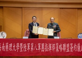 嘉南藥理大學與陸軍第八軍團指揮部簽立 MOU 攜手開創國軍人才多元培育新契機