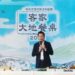 2025客家大地餐桌登場 21家名店共創永續食文化