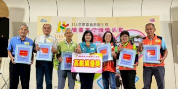 嘉義縣衛生局表揚保健績優志工 195位志工獲獎