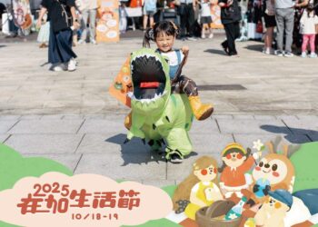 2025在加生活節十月登場!野餐草地派對歡樂搗蛋!