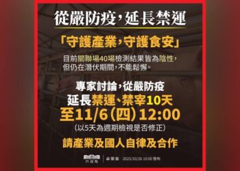 從嚴防堵非洲豬瘟 豬隻禁運禁宰延至11/6