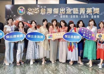 第一屆台灣傑出企藝菁英獎揭曉   創新結合文化引領產業新典範