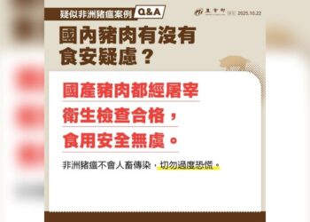 台中爆疑似非洲豬瘟! 還能吃豬肉嗎?人類會被傳染嗎? 農業部一次解答