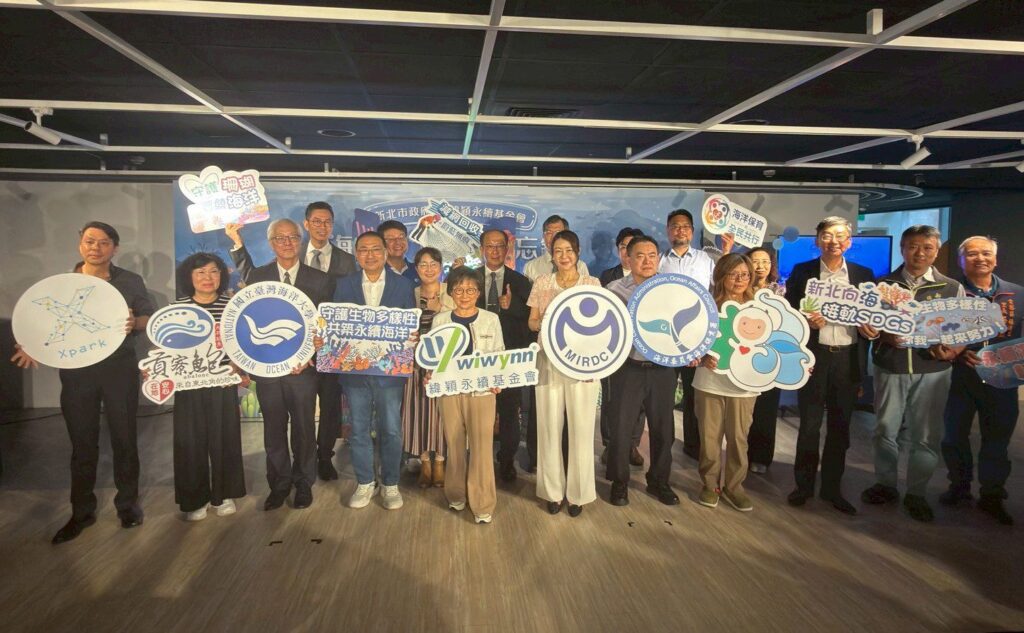 產官學研最強合作!新北市簽署海洋永續MOU     海洋大學、緯穎基金會共同推動海洋復育與教育