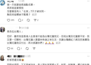 花縣府澄清「阿公受困7天」傳言 還原實際救援過程
