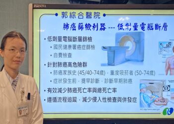 低劑量電腦斷層 肺癌早篩新利器