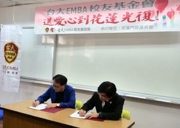 學術界攜手公益力量　台大EMBA募資助花蓮災區重建家園