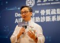 亞東醫院導入「DeepXrayTM」骨鬆AI輔助診斷系統 一張X光即可檢測骨質密度
