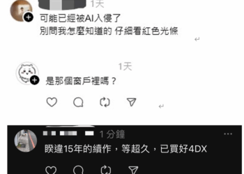 神秘紅色燈條現身街頭 網議:發生大事? 反轉真相曝光