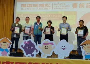 影音/田中馬拉松將於11月8/9日接力登場   全球首例路跑社會效益認證