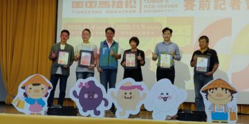 影音/田中馬拉松將於11月8/9日接力登場   全球首例路跑社會效益認證