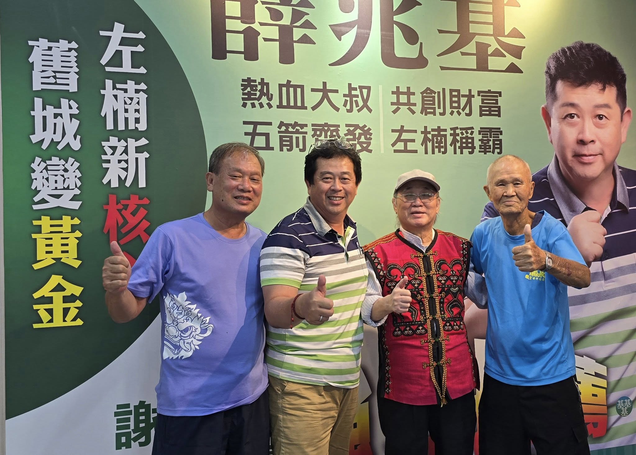 ▲民主運動前輩，也是文壇大老級人物吳錦發發哥到薛兆基服務處為他加油打氣。（圖／翻攝自薛兆基臉書）