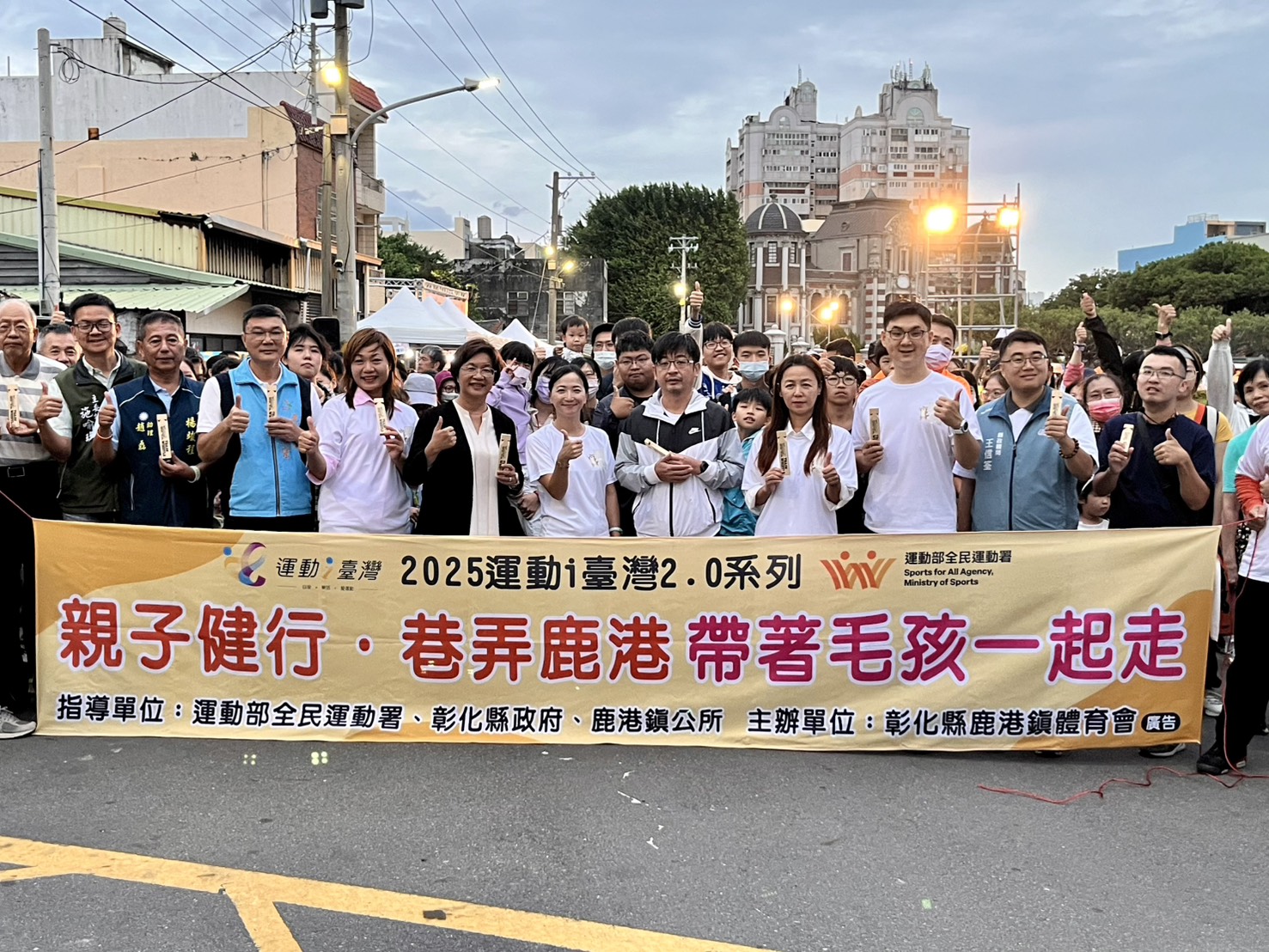 ▲10月24日下午於鹿港舉辦的「親子健行．巷弄鹿港—帶著毛小孩一起走」活動，謝典霖議長與王惠美縣長一同出席。（圖／謝典霖辦公室提供）