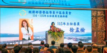 中小企業榮譽指導員中區委員會 徐孟榆接任主任委員