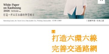 邱議瑩第四場政策發表會　主張興建高屏溪堤岸快速道路，打造大高雄30分鐘生活圈