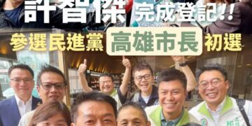 許智傑登記高雄市長初選　跨派系議員北上相挺 吳怡農也現身支持