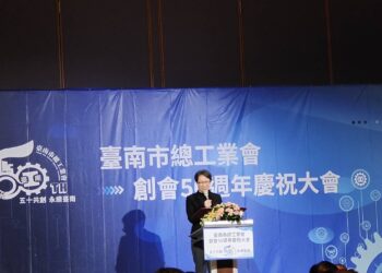 副總統出席臺南市總工業會創會50週年慶祝大會 感謝長期為臺灣工業努力