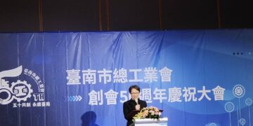 副總統出席臺南市總工業會創會50週年慶祝大會 感謝長期為臺灣工業努力