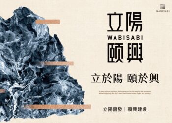 立陽頤興「跳」出真實感    汗水換百萬折扣不再是遊戲