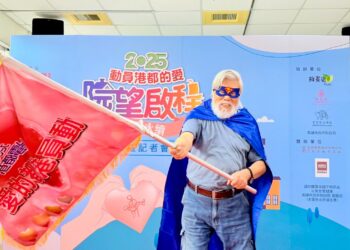 2025動員港都的愛　讓愛永續・院望啟程