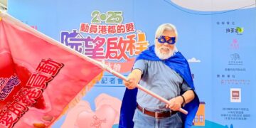 2025動員港都的愛　讓愛永續・院望啟程