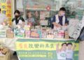 安麗兒藥局守護社區民眾健康 全體藥師連續十年支持家扶「無窮世代」
