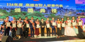 【弘揚美善、德行流芳】114 年高雄市好人好事代表表揚大會