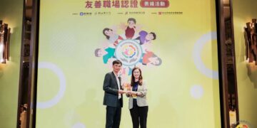 里仁落實社會關懷，推動中高齡友善職場　114年再度獲雙北友善企業認證肯定  並榮獲新北市政府勞工局頒發「金質」認證