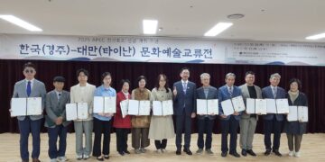 台南友誼市韓國慶州市主辦APEC 　黃偉哲獻上祝福並盼兩市交流更多元