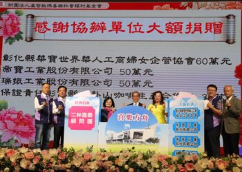 喜樂方舟募款餐會    彰化企業界熱情響應