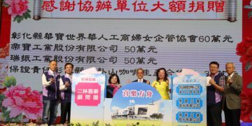 喜樂方舟募款餐會    彰化企業界熱情響應