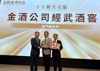 金門觀光再創佳績！交通部觀光署揭曉觀光亮點獎：「經武酒窖」奪「十大亮點獎」殊榮，三大景點榮獲「最佳人氣獎」