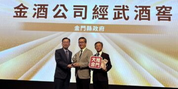 金門觀光再創佳績!交通部觀光署揭曉觀光亮點獎:「經武酒窖」奪「十大亮點獎」殊榮,三大景點榮獲「最佳人氣獎」