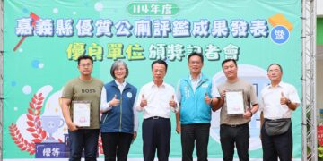 嘉義縣表揚優質公廁　感謝企業認養維護