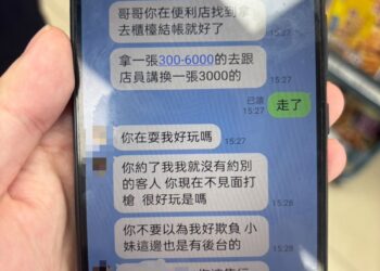 男真心交友遭詐 假性交易真恐嚇