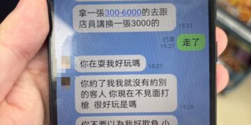 男真心交友遭詐 假性交易真恐嚇